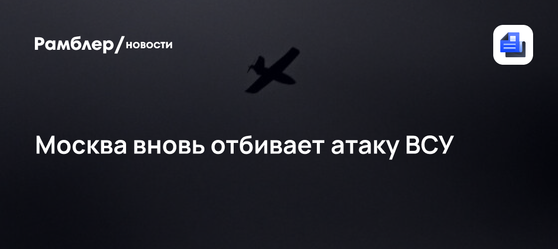 Moscou repete a defesa contra o ataque das Forças Armadas da Ucrânia