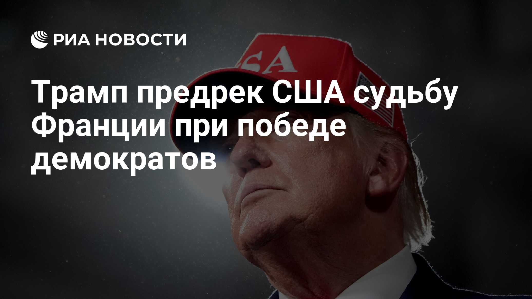 Trump: os EUA enfrentarão o mesmo destino da França, que está em chamas de protestos, caso os democratas vençam nas eleições intermediárias